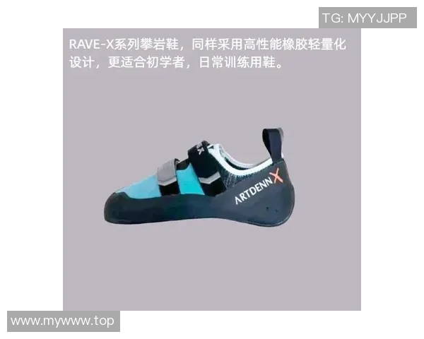 攀岩装备选购指南：如何选择适合你的攀岩鞋推荐与技巧分享